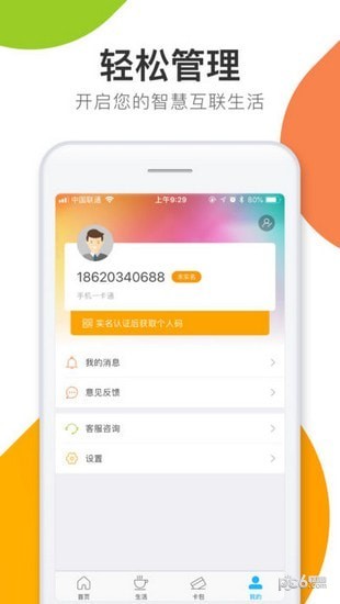 厦门一卡通app下载