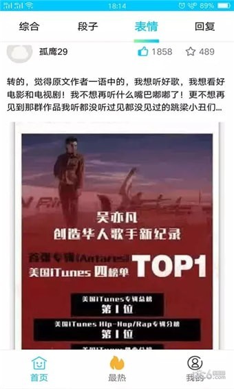 搞笑大师兄