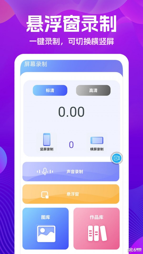 手机遥控器大王