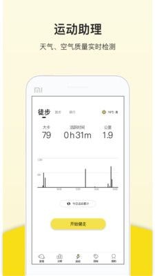 运动跑步器