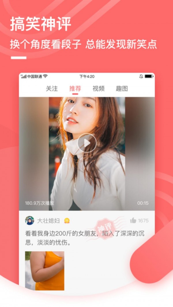 搞笑专家