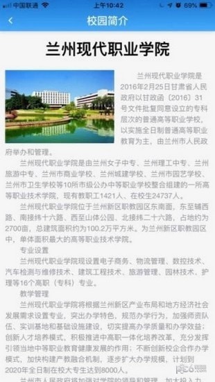 智慧校园一卡通 智慧校园一卡通