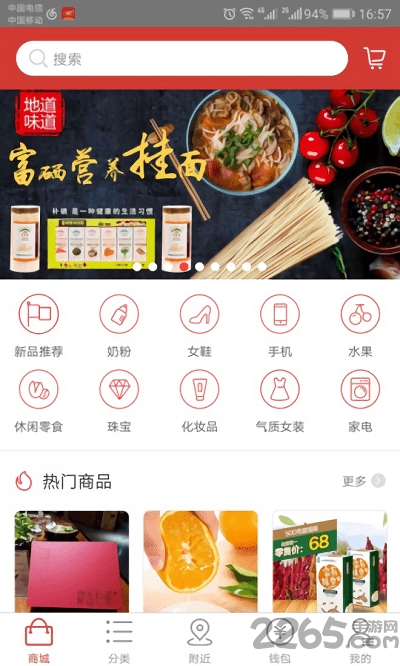 智慧消费最新版