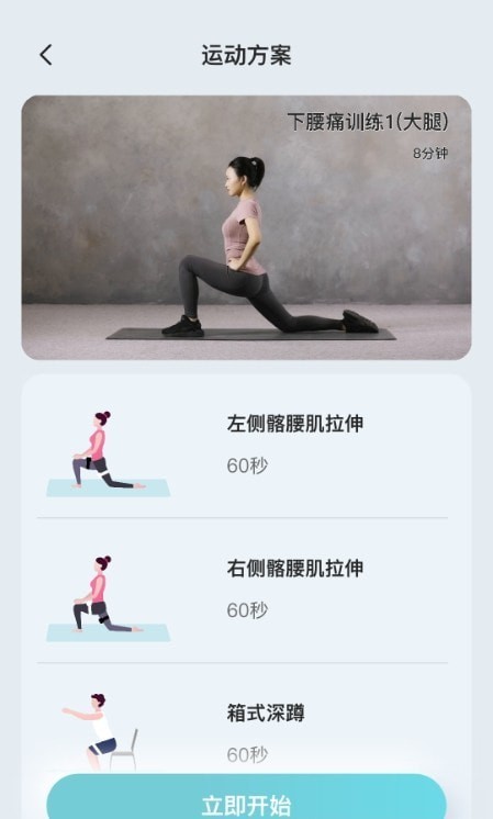 骨痛小帮手 骨痛小帮手