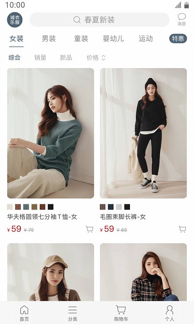 llativ诚衣app下载