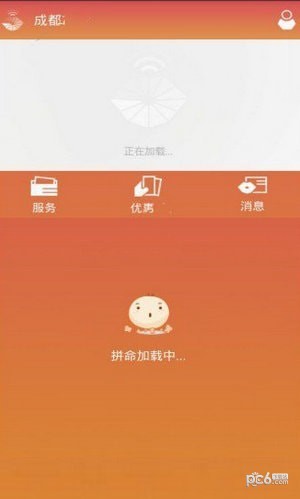 超级一卡通