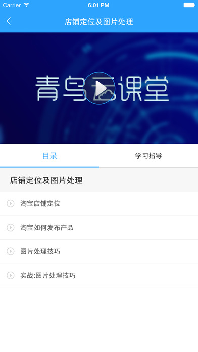 青鸟云课堂app最新版本 青鸟云课堂app最新版本