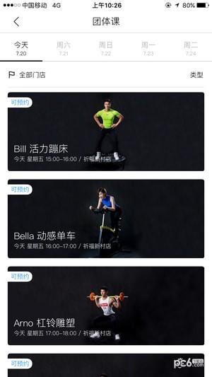 随炼