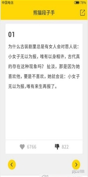 小猫段子手