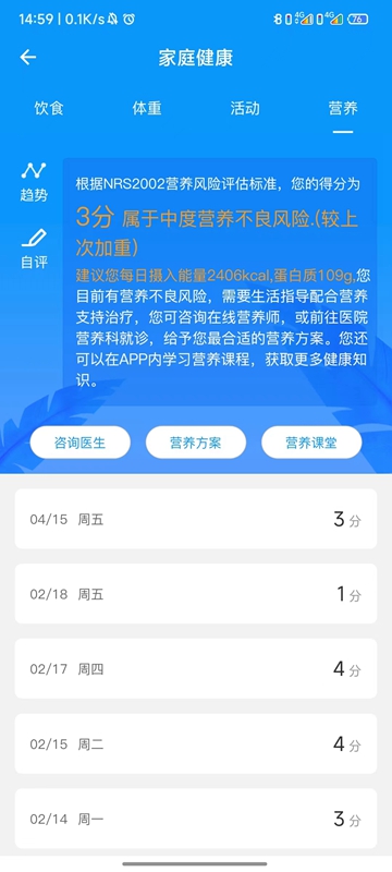 诊后医生app