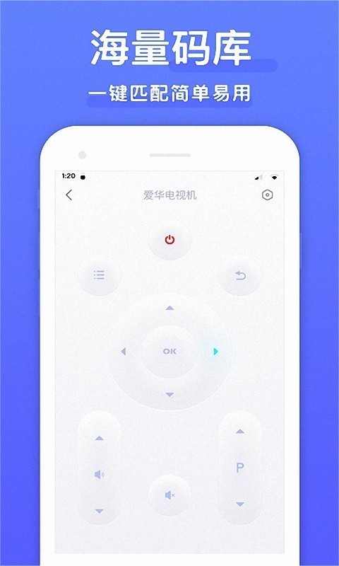 蓝牙语音遥控器
