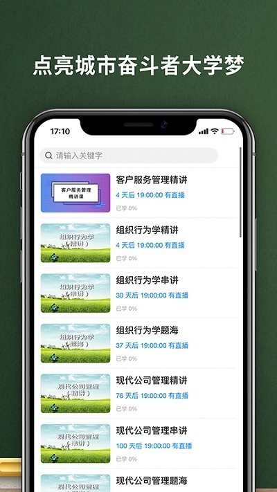 易码云课堂app 易码云课堂app
