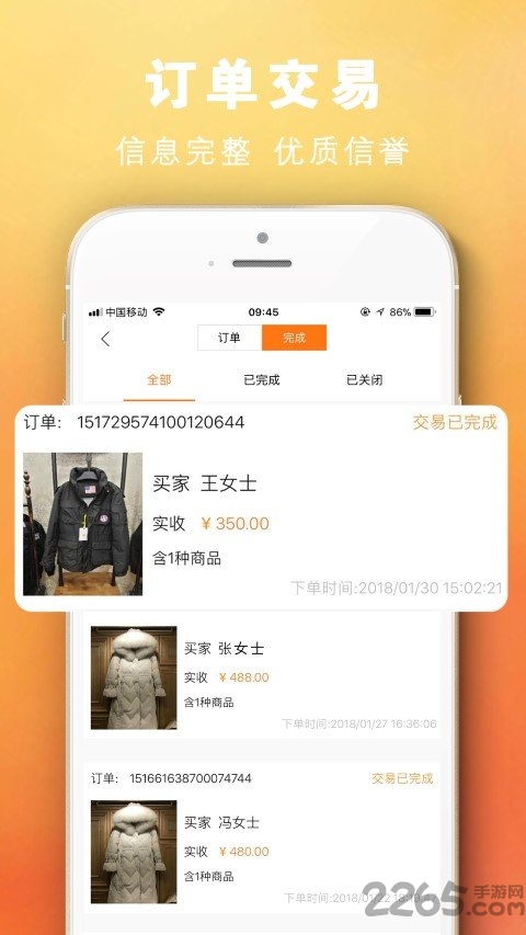 蚂蚁厂家app