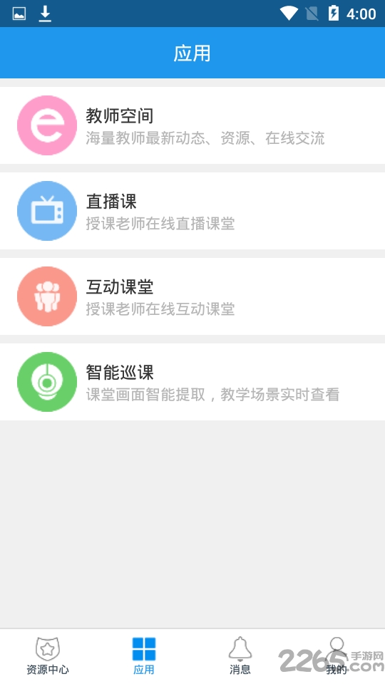 新方向云课堂 新方向云课堂