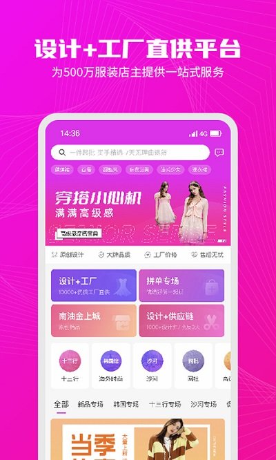 衣图app