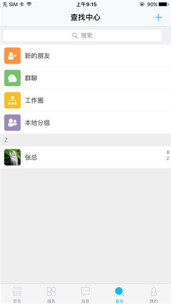 智慧五邑一卡通