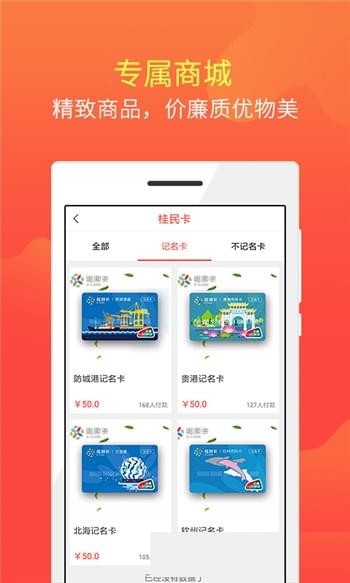 桂民卡