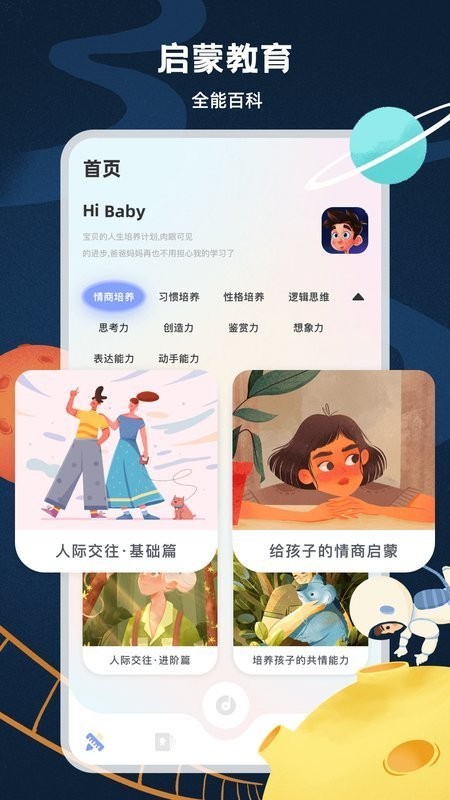 中小学云课堂app 中小学云课堂app