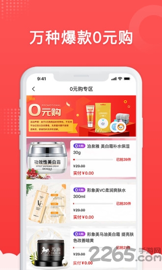 买买母婴客户端