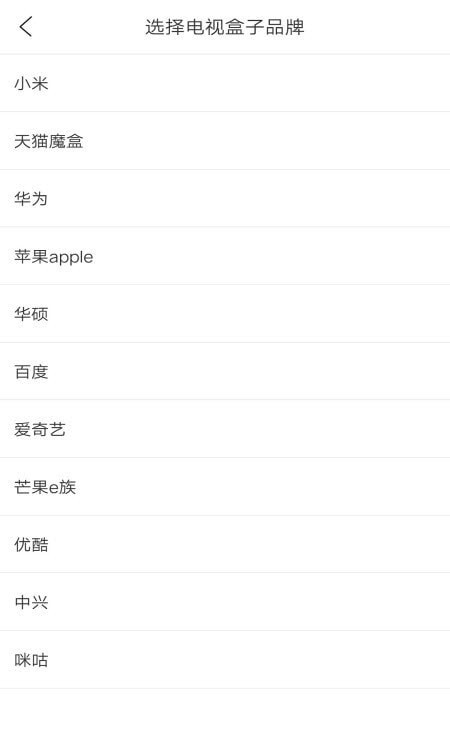 手机全能电视遥控器 手机全能电视遥控器