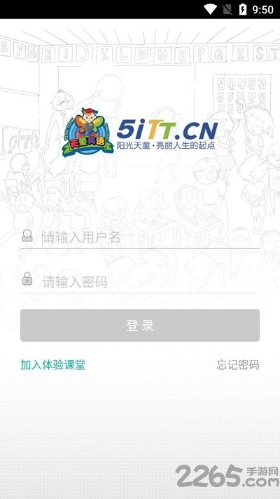 天童云课堂app 天童云课堂app