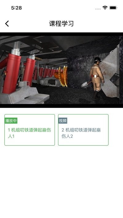 伯矿云课堂手机版