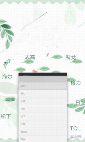 全能家电遥控器app下载