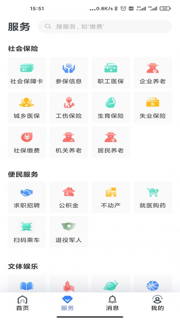 辽阳惠民一卡通