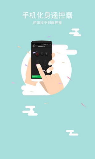 海尔电视遥控器