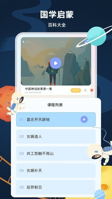 中小学云课堂app 中小学云课堂app