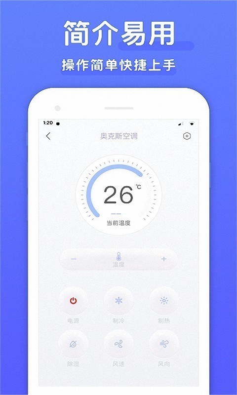 蓝牙语音遥控器