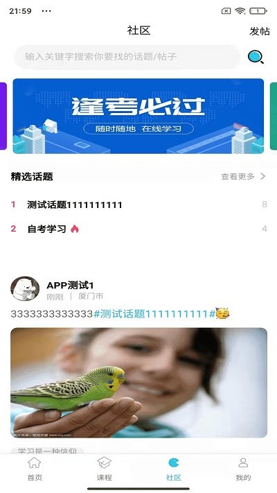 致学云课堂app 致学云课堂app