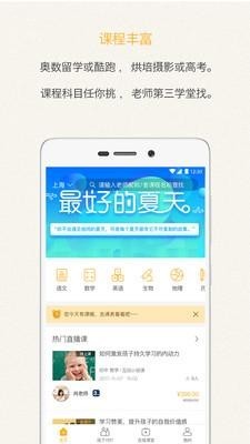 第三学堂