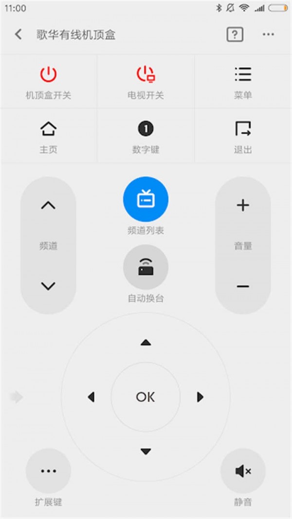 全能遥控器大师