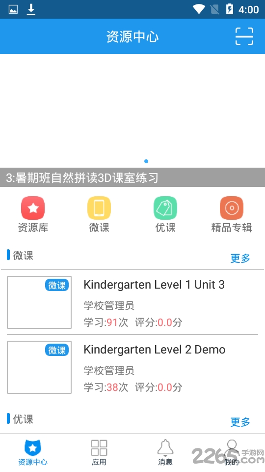 新方向云课堂 新方向云课堂
