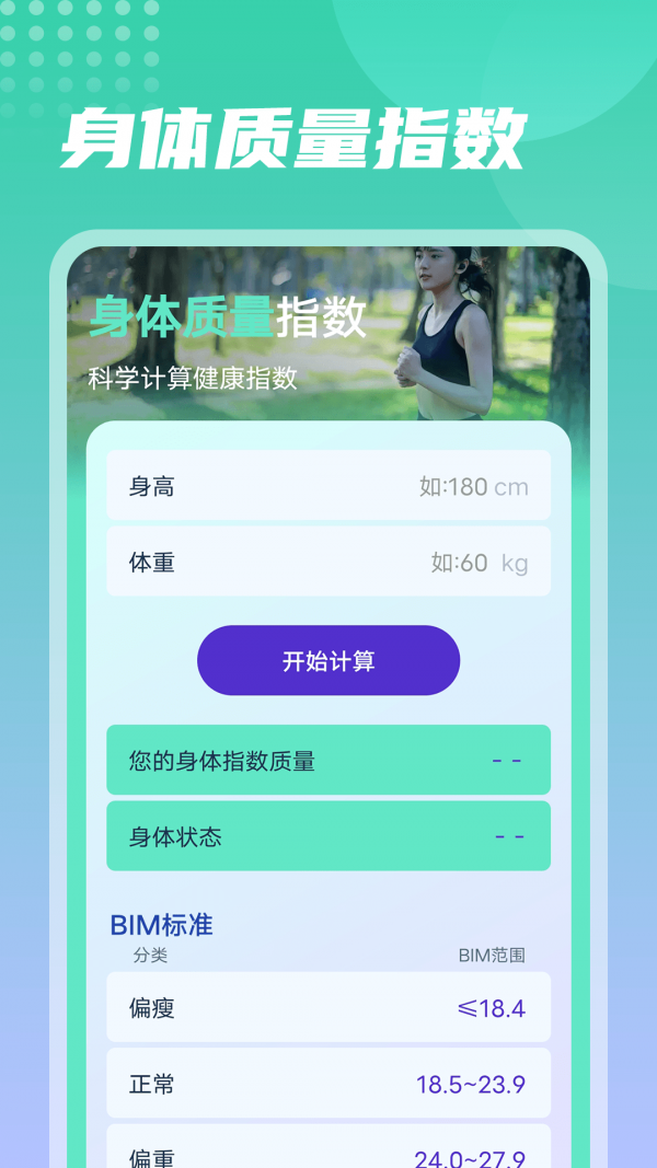 流动今日走路