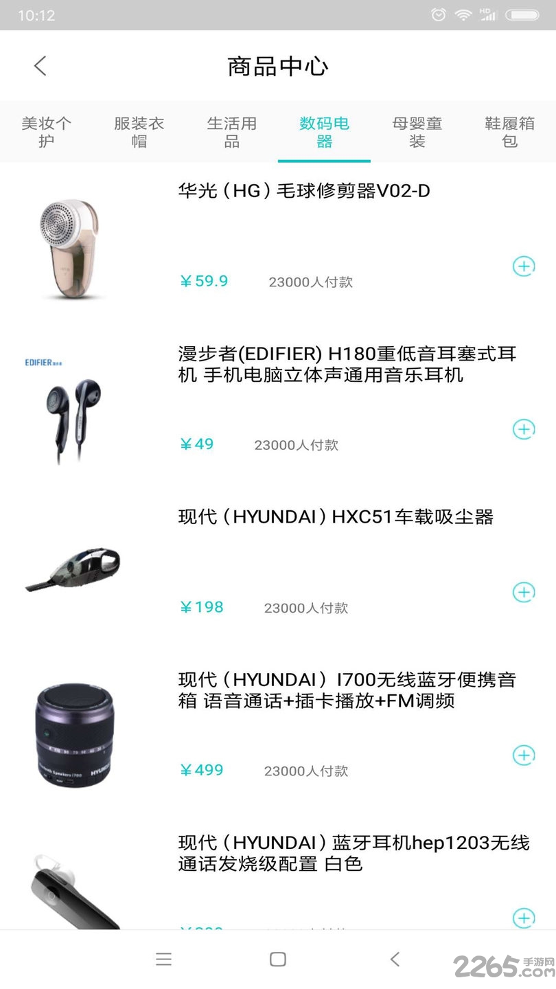 咪库app