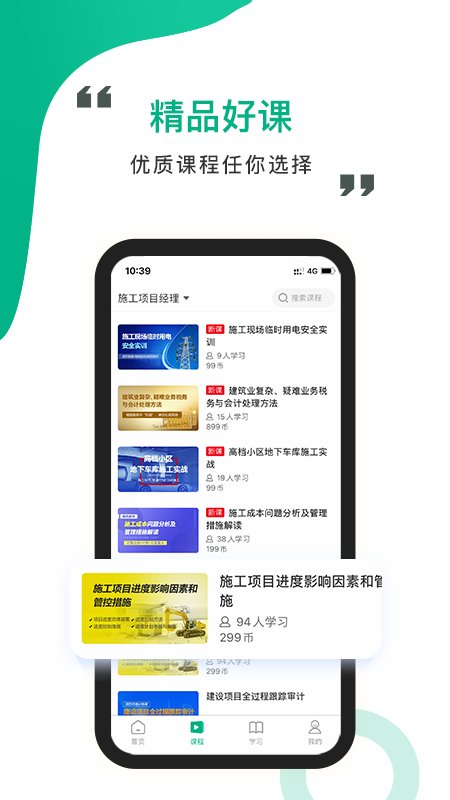 中研云学院官方版下载