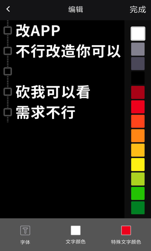 段子来了