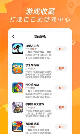酷酷小游戏