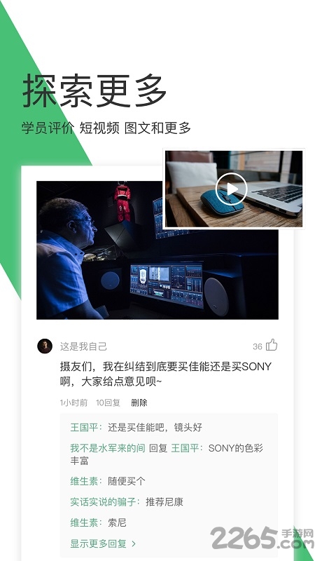 七彩云课堂手机版