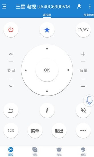 遥控精灵免红外版
