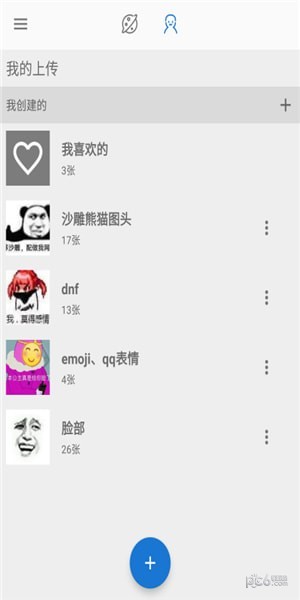 小鱼表情