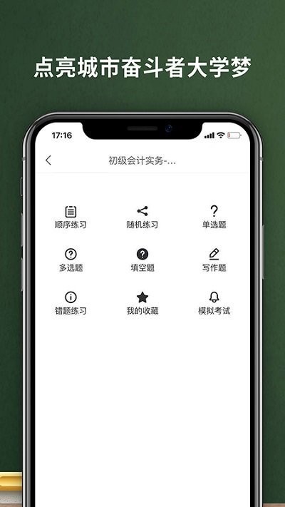 易码云课堂app 易码云课堂app