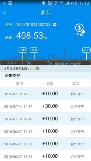 全国交通一卡通