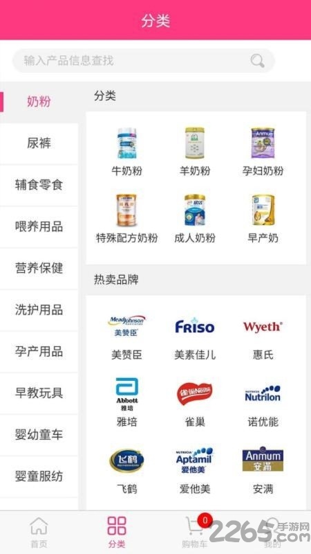 应采合app 应采合官方下载