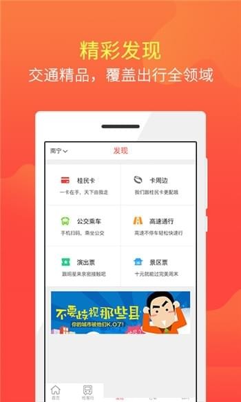 桂民卡
