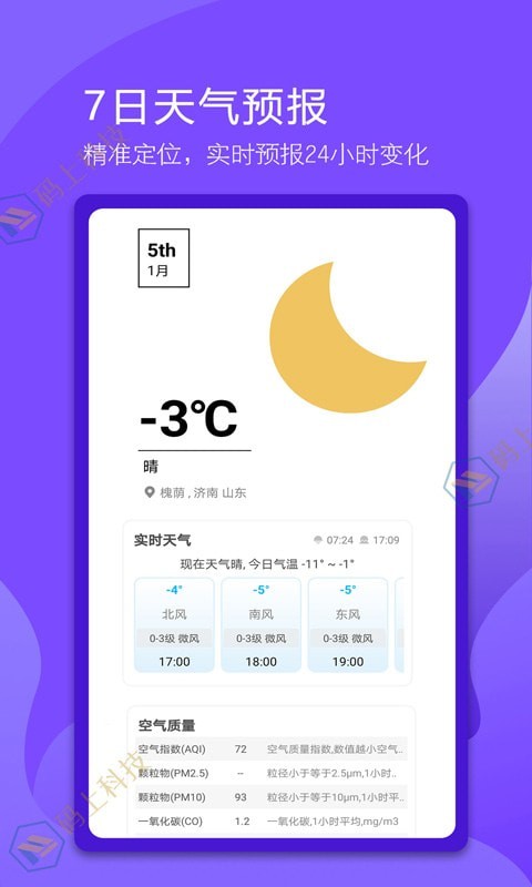 万能空调遥控器精灵