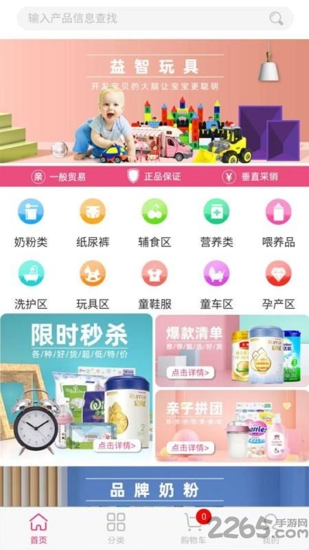 应采合app 应采合app