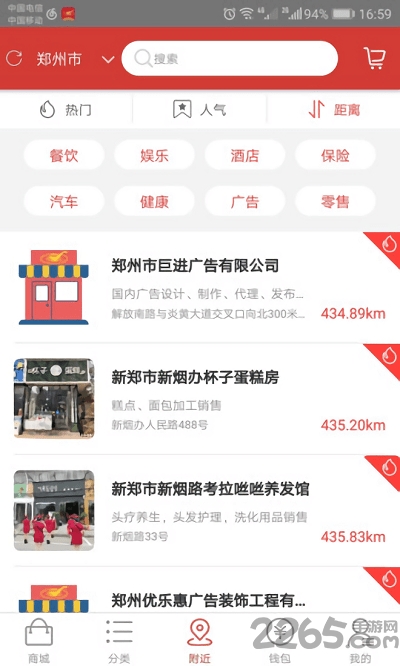智慧消费最新版